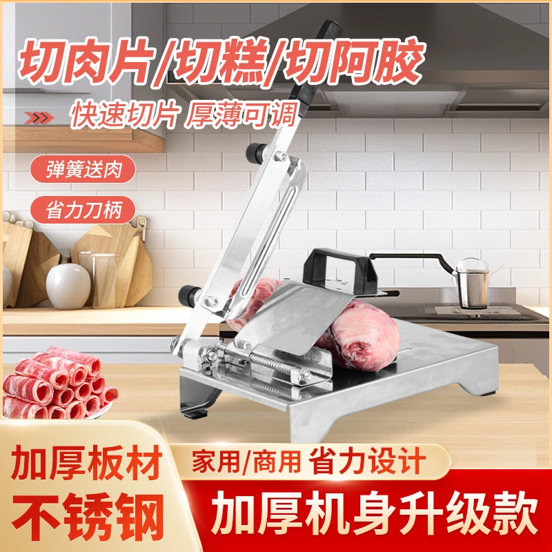 羊肉卷切卷机肥牛卷切片机家用手动火锅多功能切肉片蔬菜机切肉器