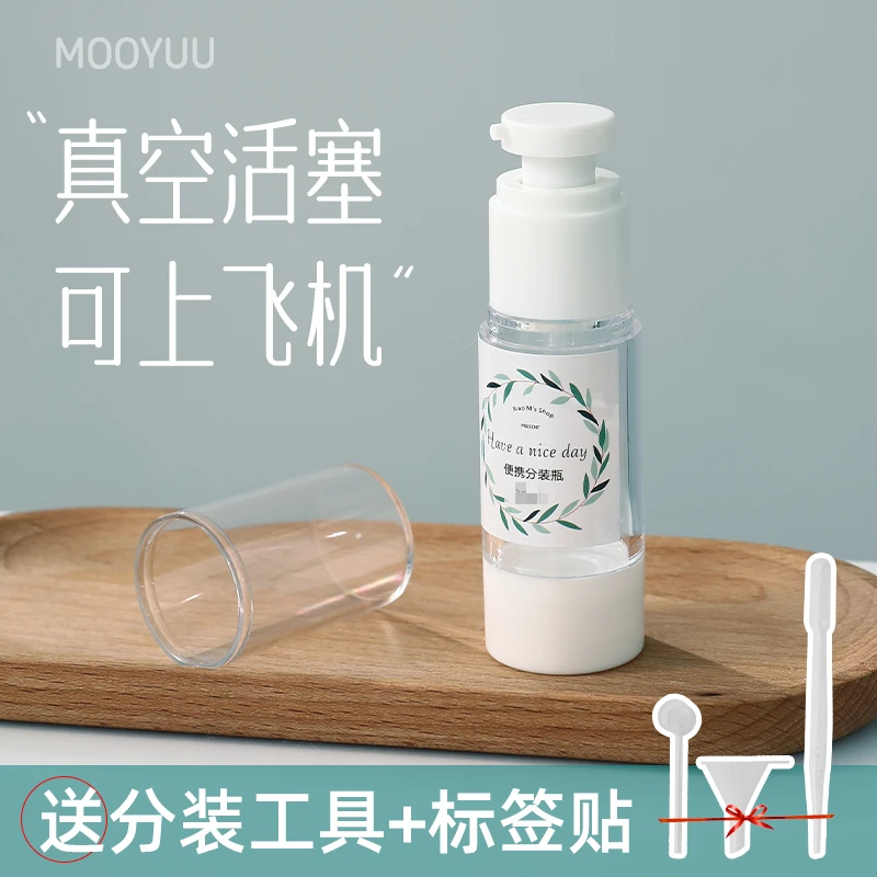 茉语化妆品真空瓶分装瓶精华眼霜乳液按压真空瓶子旅行小号清透