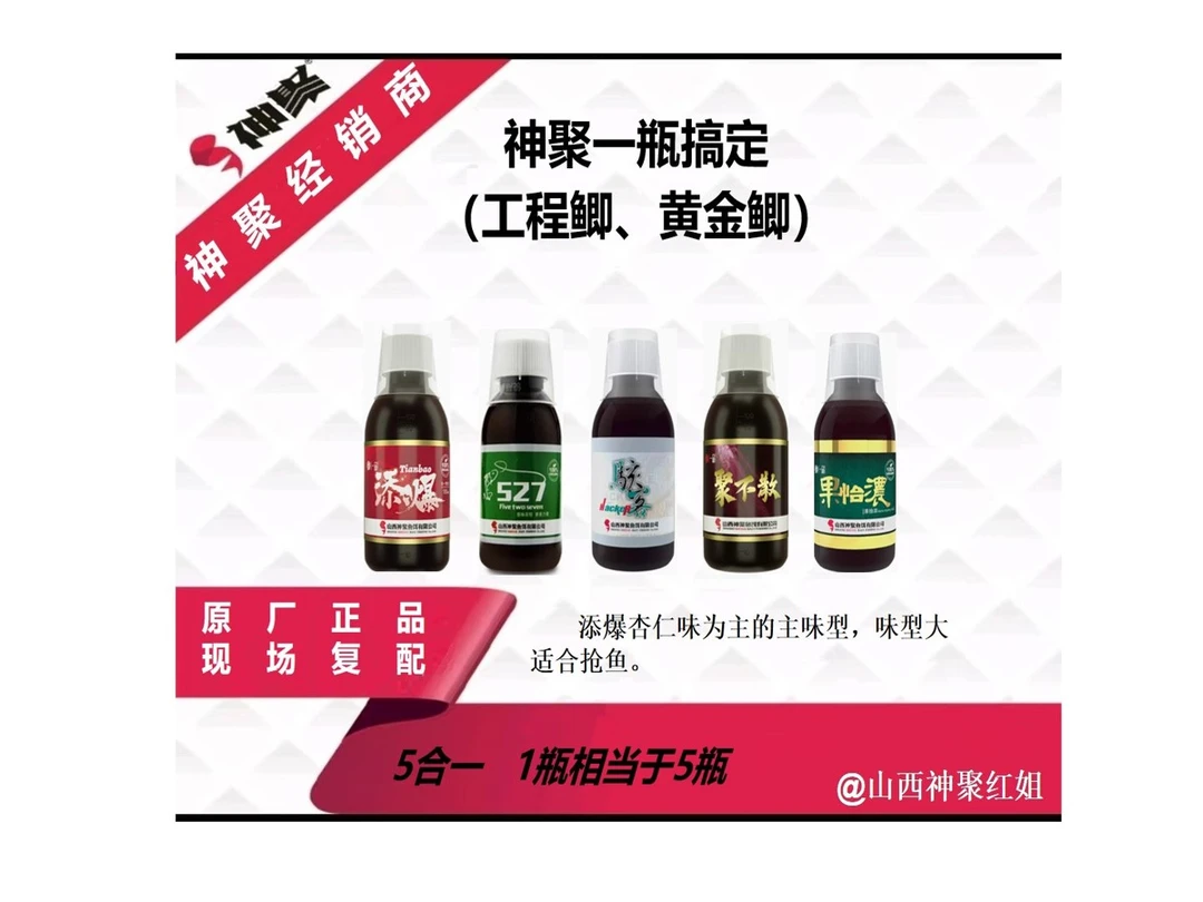 山西神聚黄金鲫 工程鲫正钓抢鱼一瓶搞定