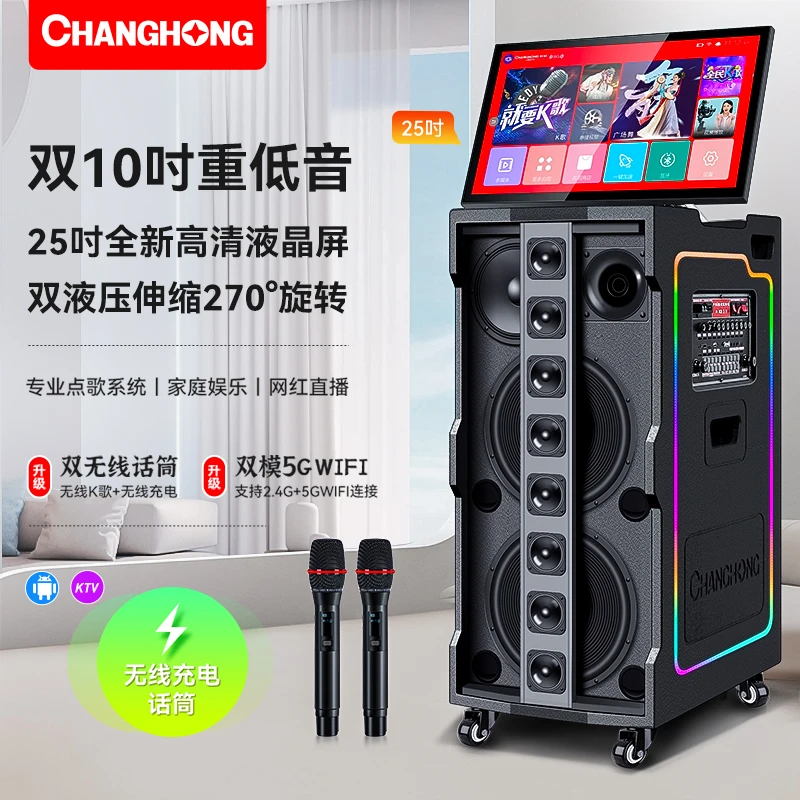 【长虹新品】CH210大功率广场舞便携式智能k歌视频网红音响