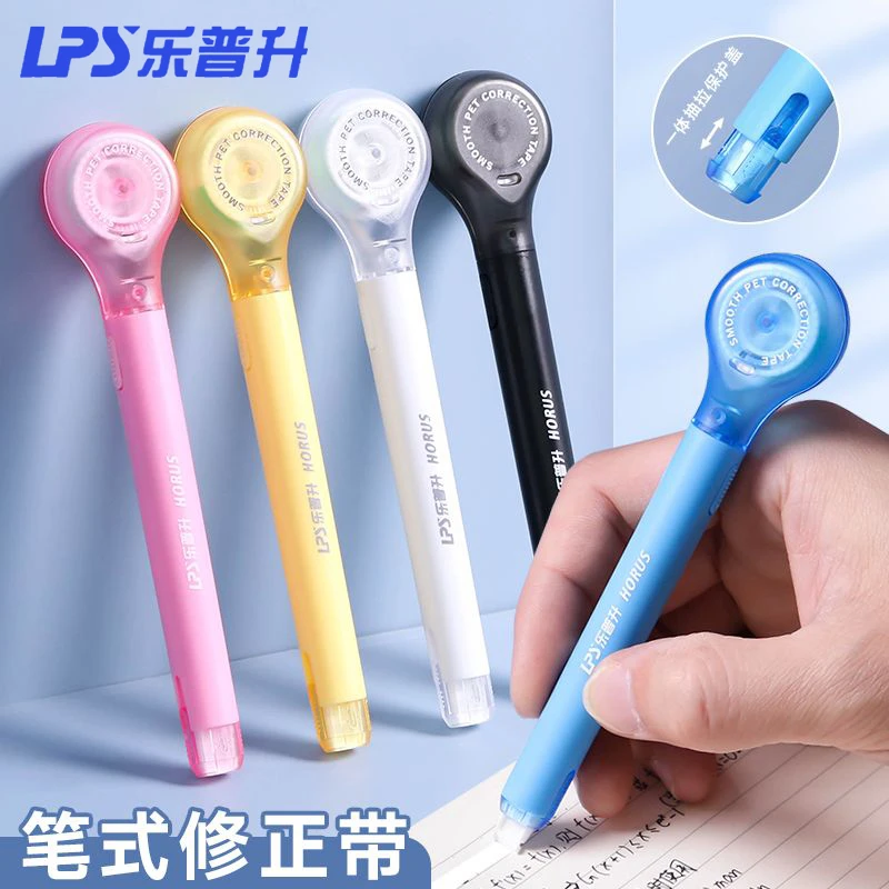 LPS/乐普升笔型涂改带小学生透明修正带便携改正带开学季