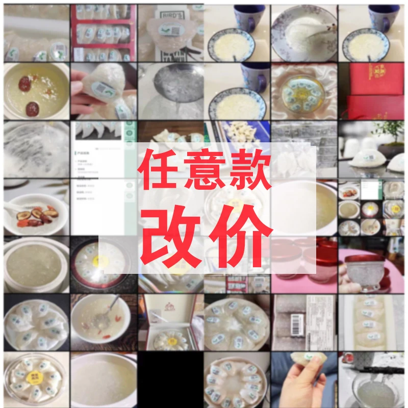 【直播间改价链接】溯源码盏角条碎