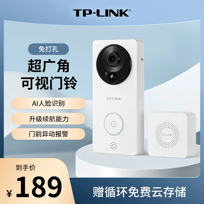 TP-LINK可视门铃门外摄像头电子智能猫眼家用监控wifi无线DB52C