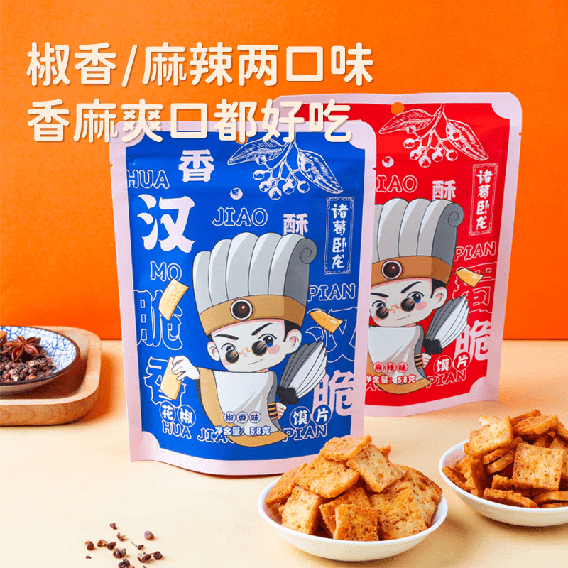 诸葛卧龙花椒馍片麻辣