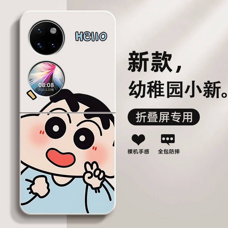 华为P60pocket手机壳P50Pocket折叠屏硬壳蜡笔小新卡通高级保护套