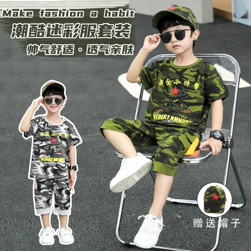 中秋国庆节幼儿园表演服套装男孩潮童装男女童小特警炸街迷彩衣服