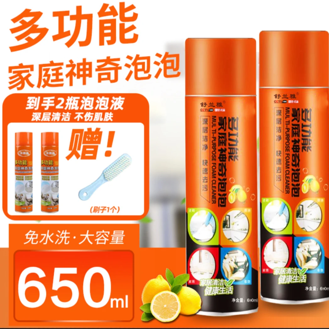 【新疆包邮】2瓶 家居小白鞋车内饰神奇泡泡沫多功能清洗剂免水洗