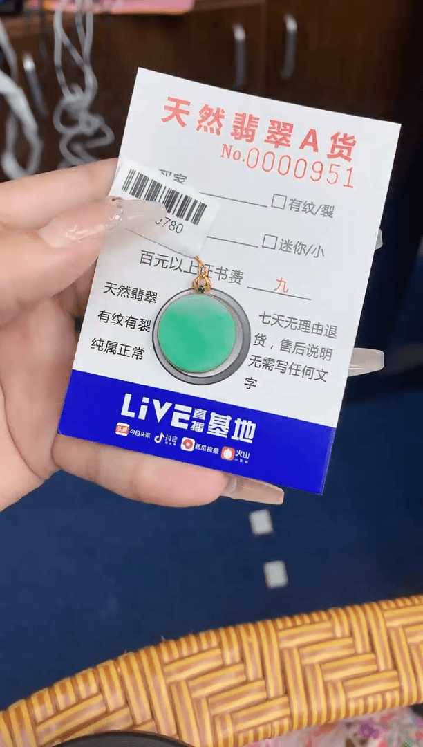 【闪购商品】翡翠颈饰18K金镶嵌000000000