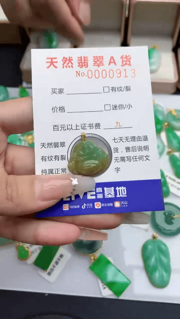 【闪购商品】翡翠颈饰18K金镶嵌000000000