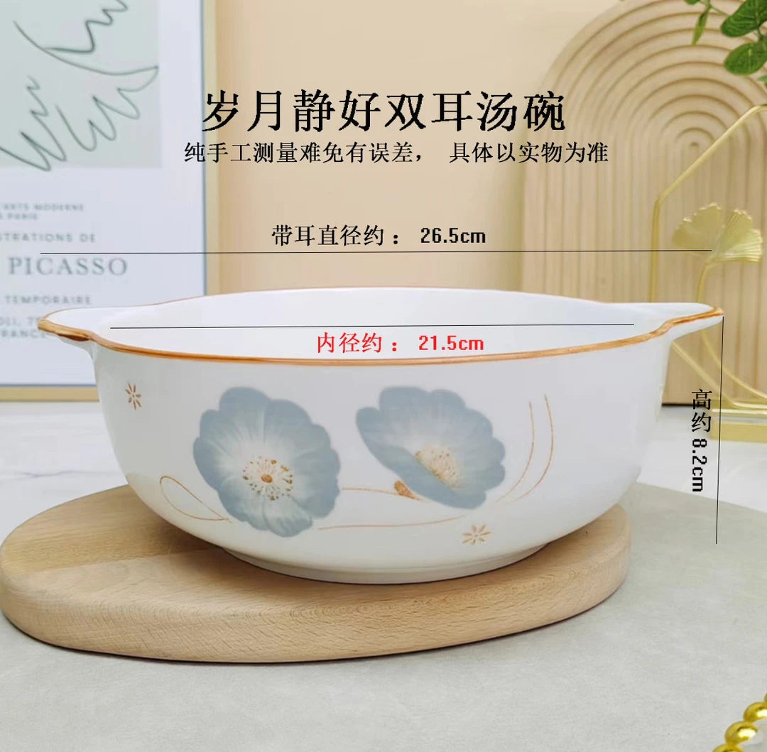 岁月静好10.5英寸双耳汤碗加厚大号家用防烫加深大碗餐具碗盘餐具