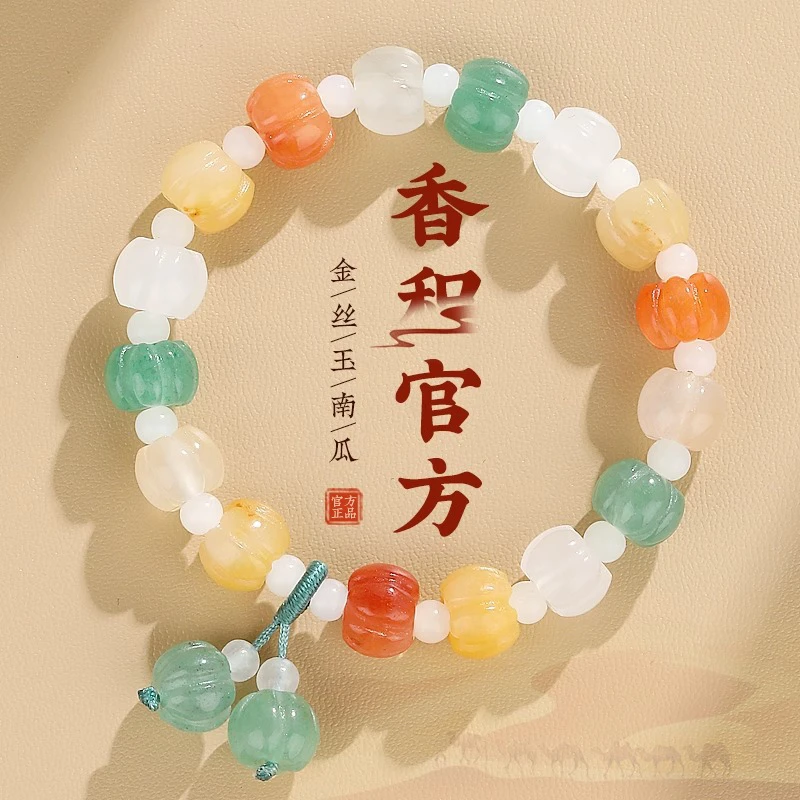 非金属手链 香积金丝小南瓜手串简约小众彩色首饰女士学生党手链