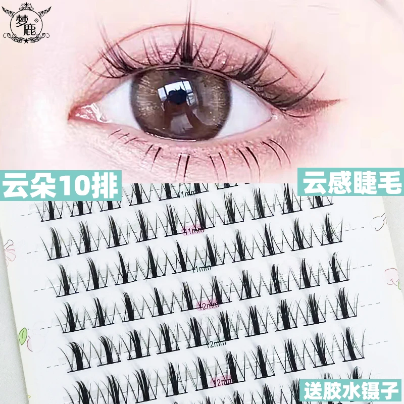 梦鹿太阳花懒人三部曲云朵小恶魔假睫毛女超自然上睫毛梦露分段式