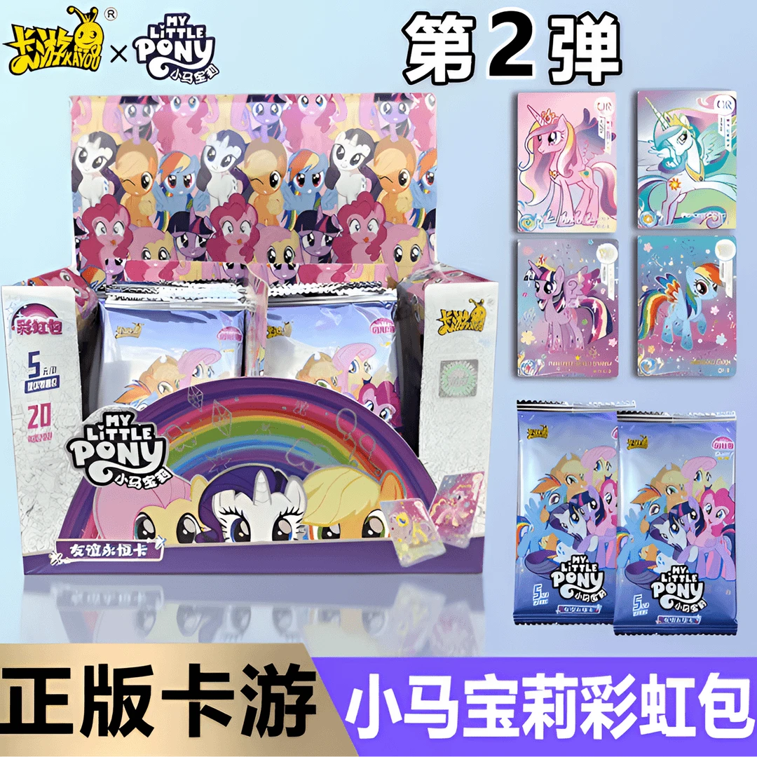 卡游【捉迷藏】小马宝莉彩虹包第二弹收藏卡牌盲盒卡片BB