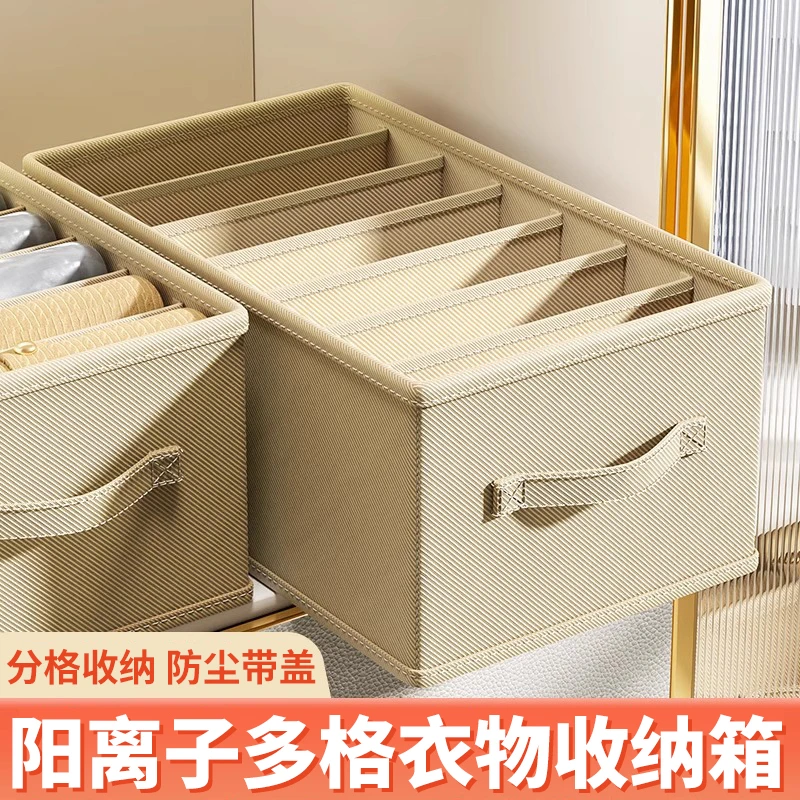 【新疆包邮哥】衣柜裤子收纳神器分格衣服收纳箱收纳盒整理盒抽屉式
