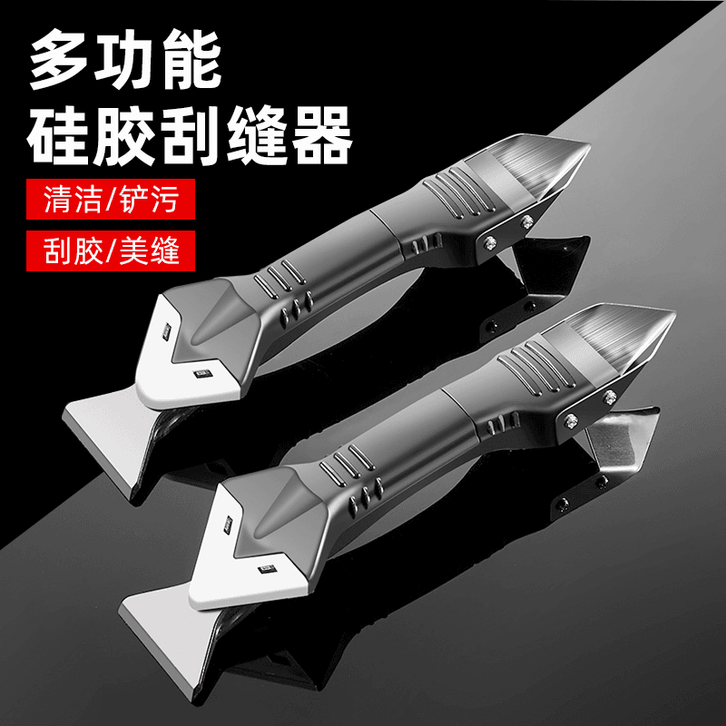 【新疆包邮哥】刮胶器多功能铲刀美缝工具修边刮刀金属铲胶器打胶