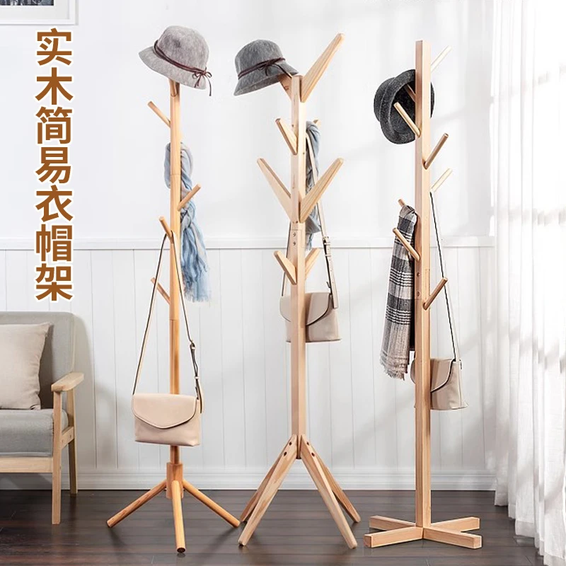 【仅新疆包邮】简易实木落地式衣帽架卧室挂衣架子衣服收纳置物简约