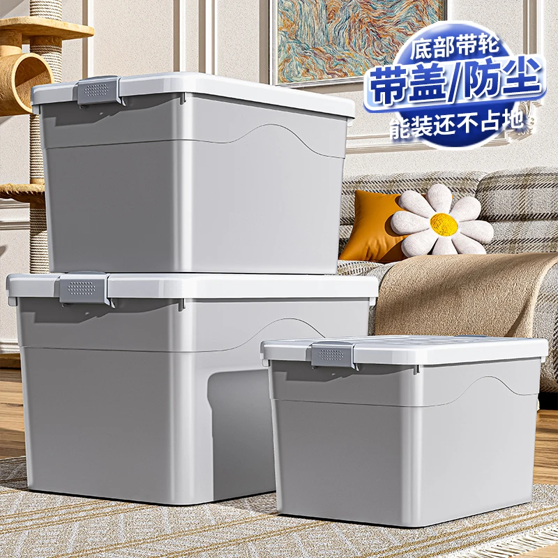 【新疆包邮哥】收纳箱神器衣服收纳筐衣物玩具整理箱储物箱周转箱