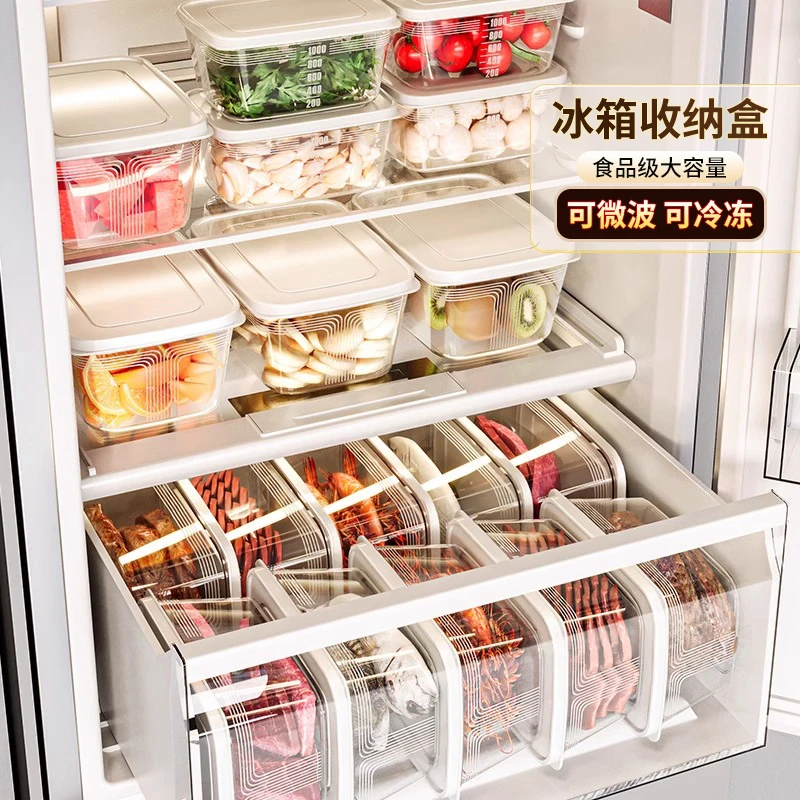【4个装】新疆包邮冰箱收纳盒密封保鲜食品蔬菜水果冷冻整理储物盒