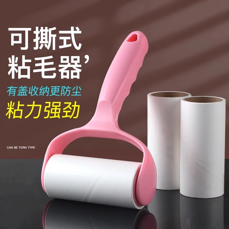 【新疆包邮哥】粘毛器可撕式粘尘纸滚刷吸粘毛去毛器衣服黏毛沾毛
