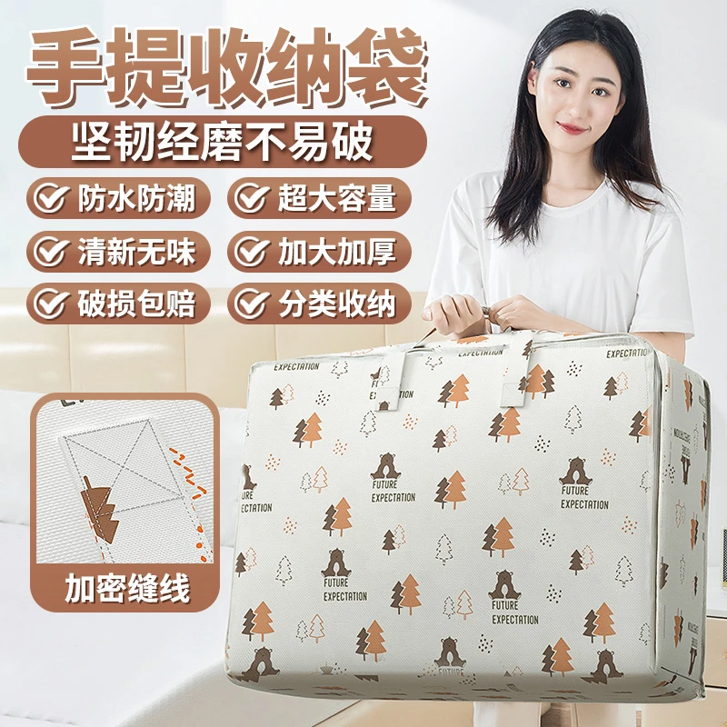 【新疆包邮哥】被子收纳袋子装衣服物行李搬家打包袋大容量防水防潮