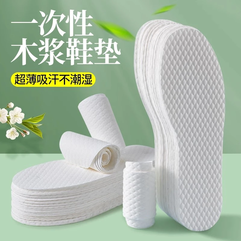 【新疆包邮哥】一次性鞋垫夏季光脚单鞋木浆吸汗透气男女超薄