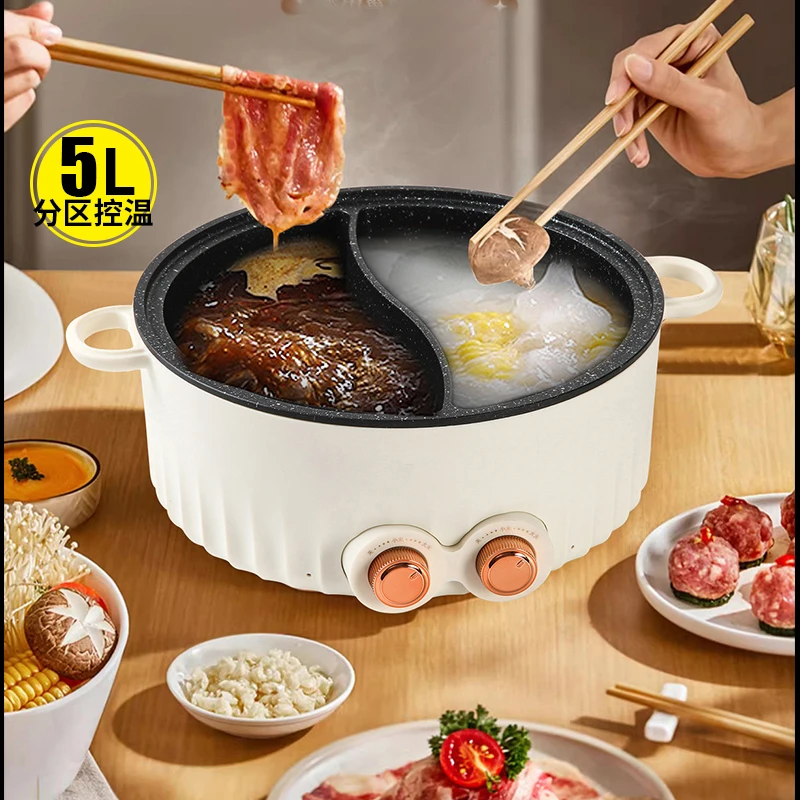 【新疆包邮哥】鸳鸯电火锅家用电煮锅多功能一体锅大容量电火锅5L