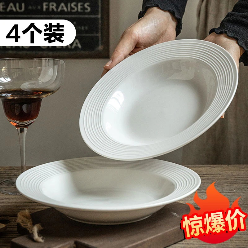 【仅新疆包邮】深汤盘创意草帽盘陶瓷家用沙拉高级感盘子简约大容量