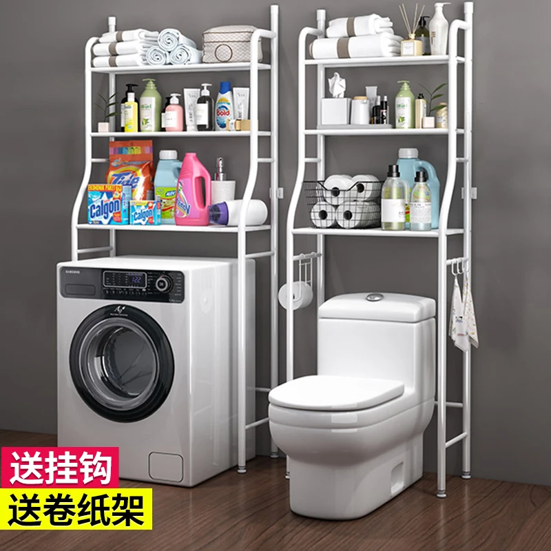 【仅新疆包邮】卫生间浴室置物架厕所洗手间收纳用落地洗衣机马桶架