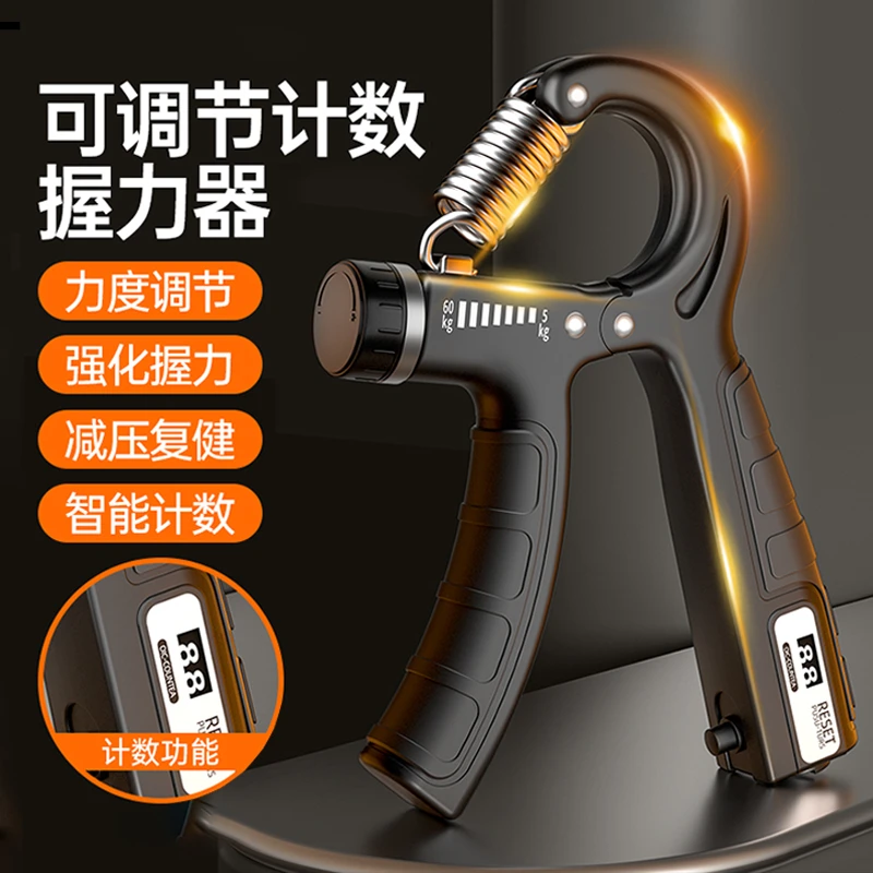 【新疆包邮哥】握力器练手指力臂肌康复训练健身减压腕力计数可调节