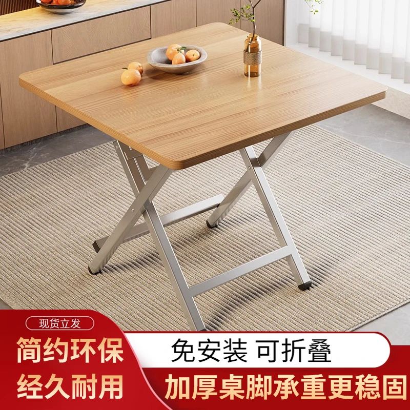 【新疆包邮哥】可折叠桌家用餐桌小桌子出租房简易吃饭饭桌轻便方桌