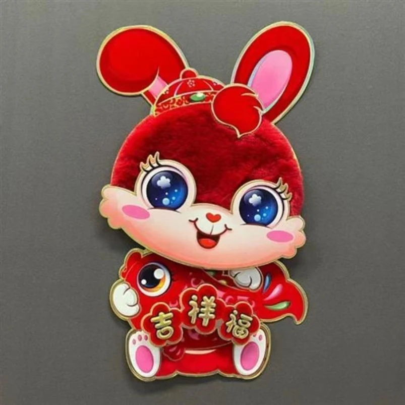 【新疆包邮哥】兔年对贴卡通生肖贴新年装饰贴纸毛绒兔年画福字墙贴