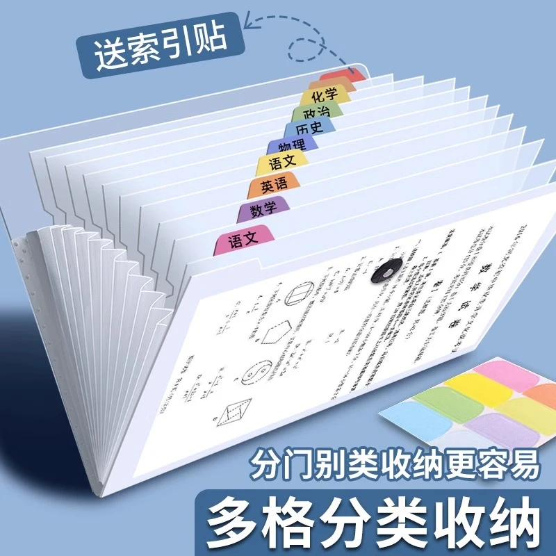 【新疆包邮哥】A4文件袋多层文件夹学生用透明插页试卷整理神器资料