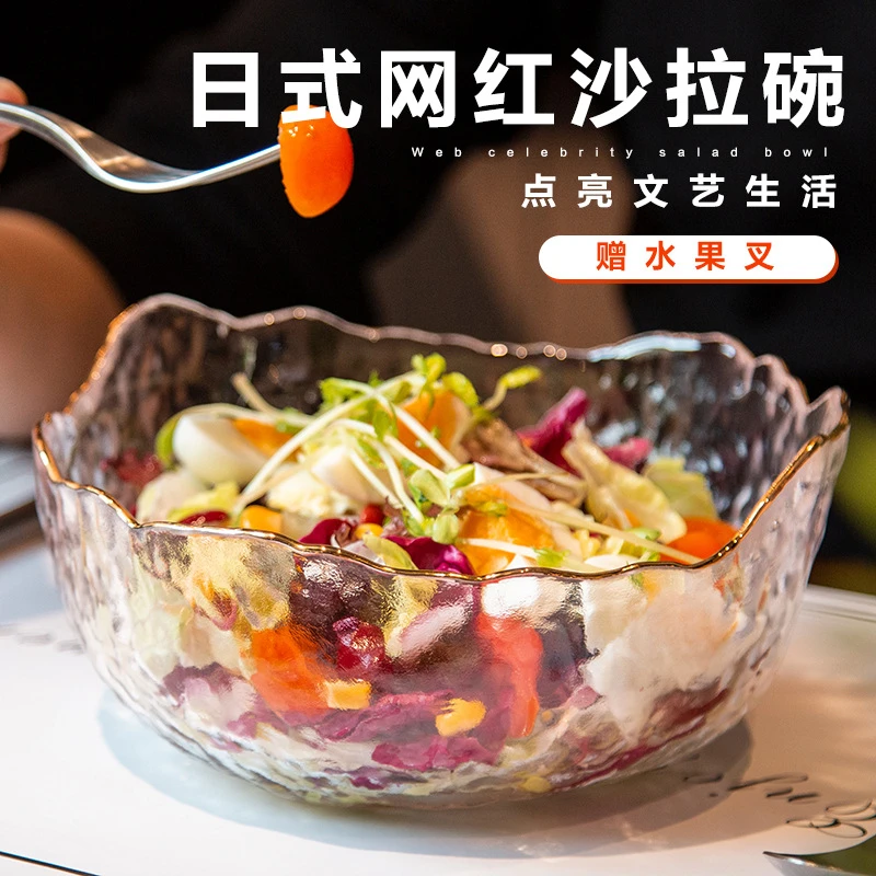 【仅新疆包邮】水果盘家用客厅金边玻璃碗碟轻奢大气零食套装沙拉碗