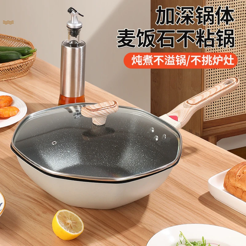 【仅新疆包邮】八角锅不粘锅家用炒菜锅麦饭石色煎炒锅煤气灶电磁炉