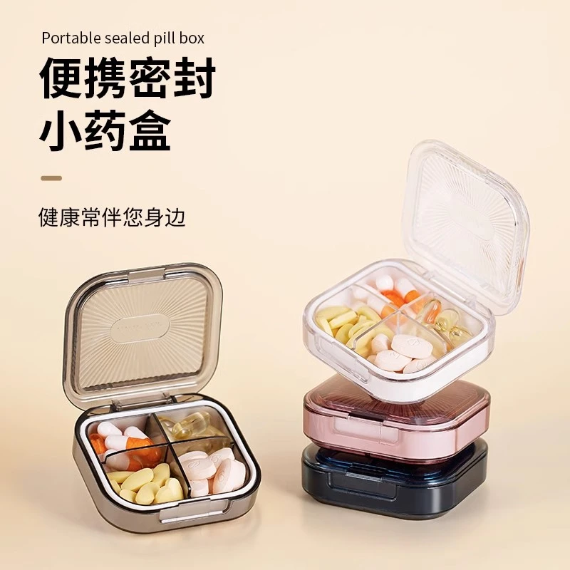 【新疆包邮哥】药盒便携药品一日三餐分装盒密封防潮分药器随身药盒