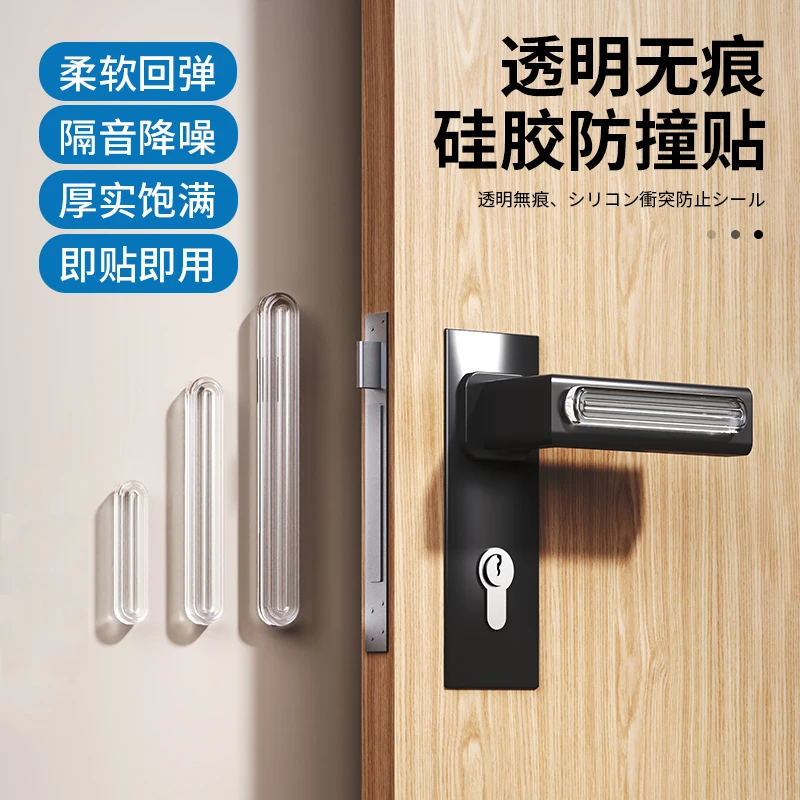 【新疆包邮哥】冰箱防撞贴门把手墙贴硅胶无痕柜门防碰撞门后防撞
