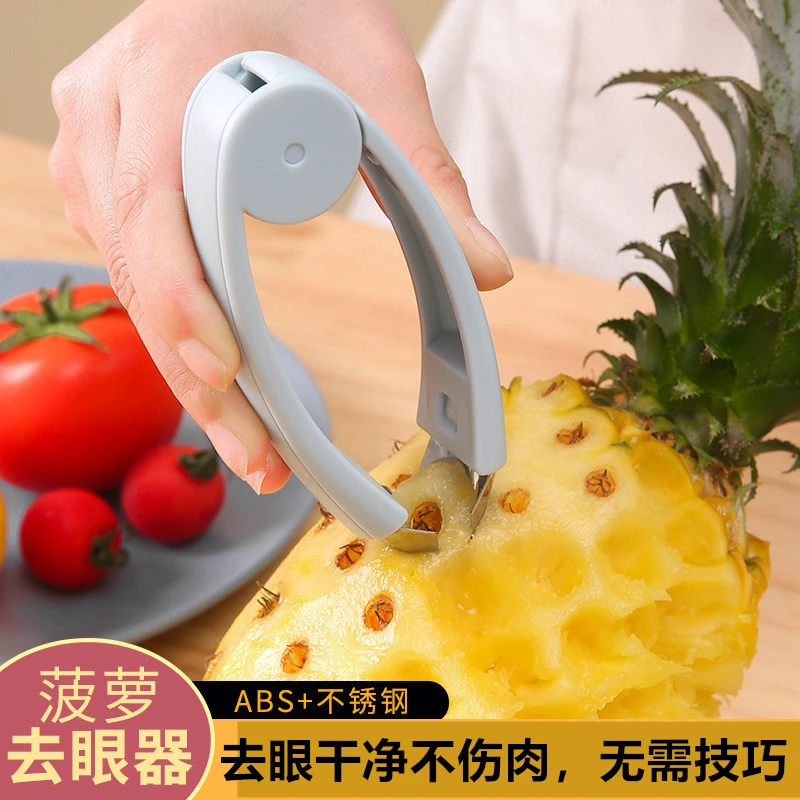 【新疆包邮哥】菠萝去眼器挖眼夹凤梨专用刀去蒂水果草莓去蒂夹子