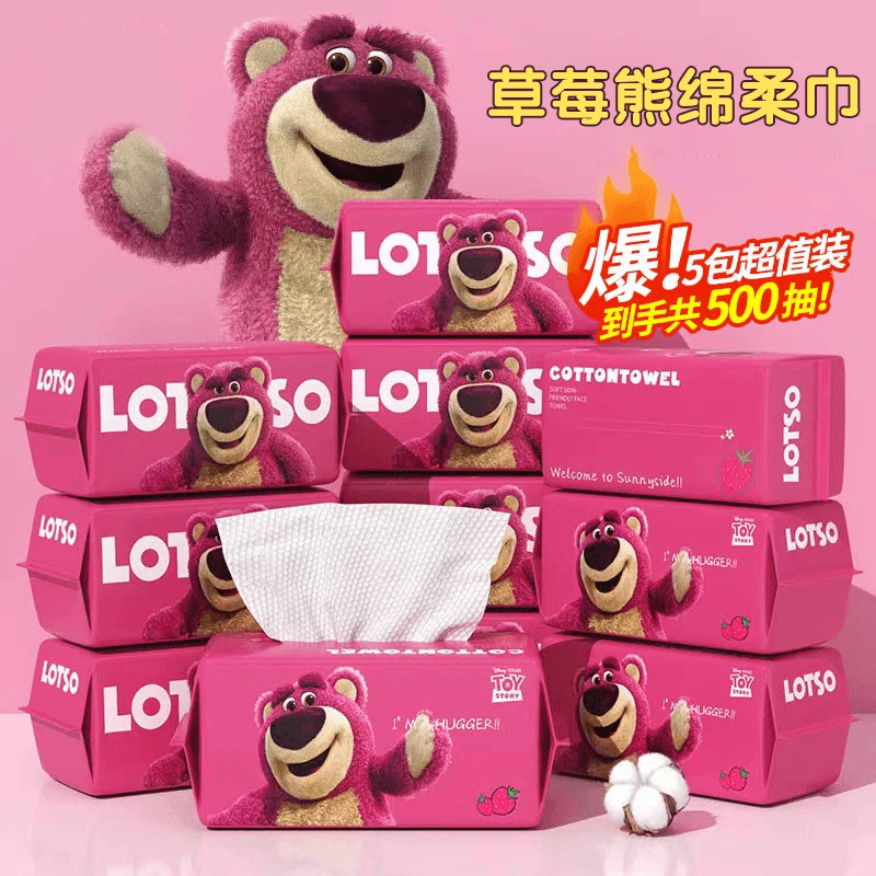 【新疆包邮哥】5包草莓熊抽取式洗脸巾一次性擦脸洗面巾加厚擦脸巾