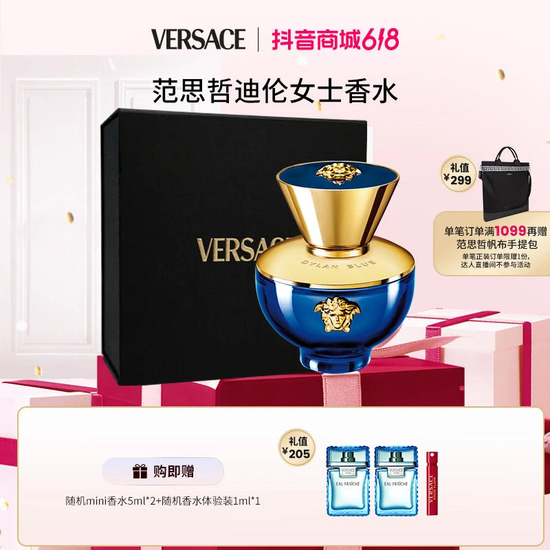 【官方正品】Versace/范思哲迪伦女士香水花果木质调礼物