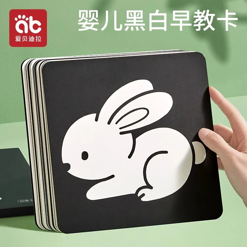 慕童黑白卡片早教卡新生儿视觉激发彩色卡片宝宝训练益智玩具