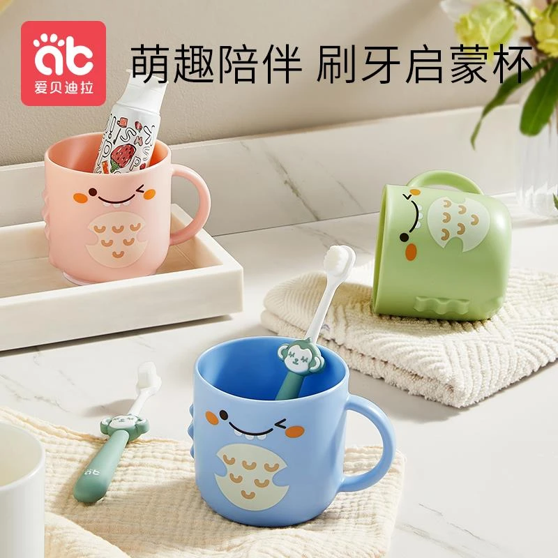 爱贝迪拉儿童牙刷杯子趣味卡通漱口杯宝宝防摔耐高温家用漱口刷牙