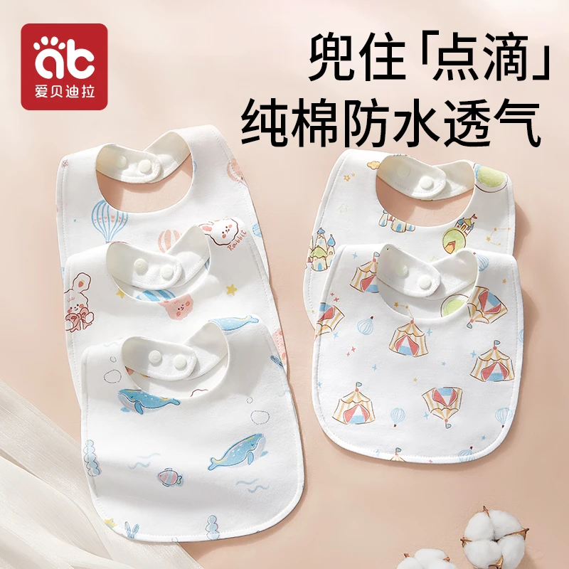爱贝迪拉婴儿新生儿棉纱布U型围嘴宝宝口水巾防水吐奶饭兜加长