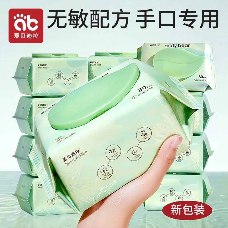 爱贝迪拉婴儿湿巾纸新生儿手口专用屁宝宝幼儿童家庭实惠装家用
