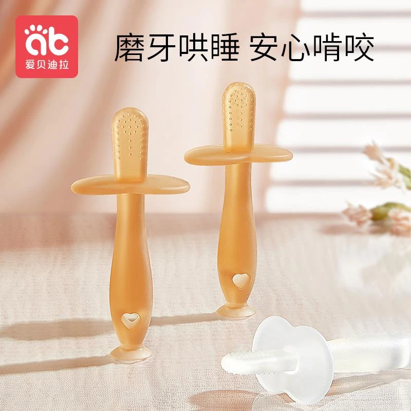 爱贝迪拉磨牙棒口欲期牙胶婴儿可水煮硅胶宝宝可啃咬咬乐趣味玩具