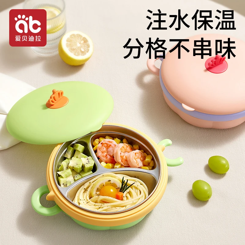 爱贝迪拉保温碗新生婴儿注水辅食碗宝宝吃饭专用恒温勺子保温餐盘