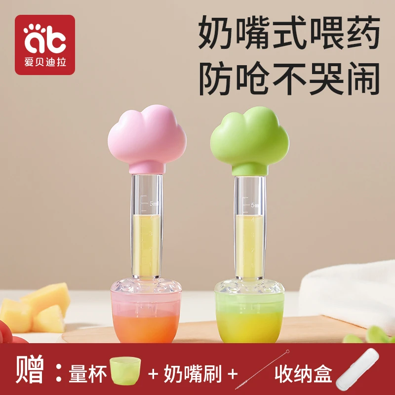 爱贝迪拉喂药神器婴儿防呛宝宝喂药器滴管式吸管幼儿新生儿喂水