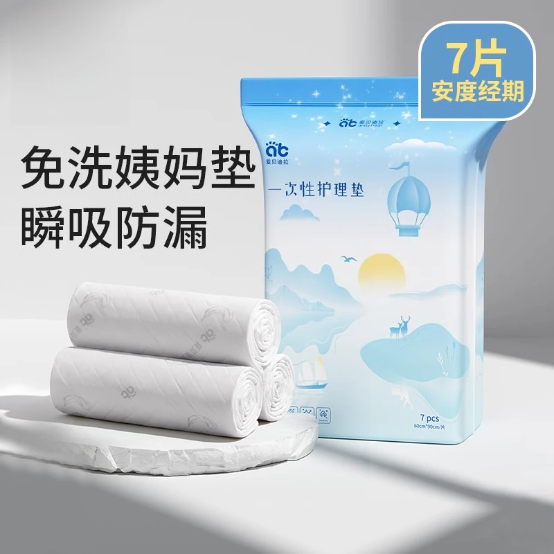 大姨妈垫专用床垫月经期隔尿一次性产褥产妇护理小垫子加厚防水