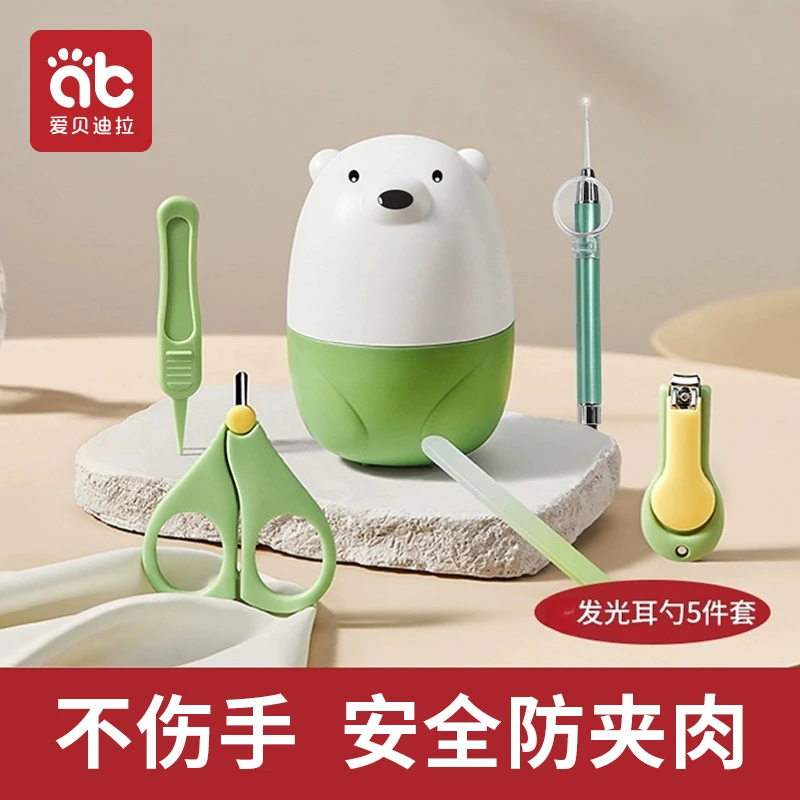 爱贝迪拉婴幼儿专用指甲剪套装家用多功能便携修甲刀安全防夹肉剪