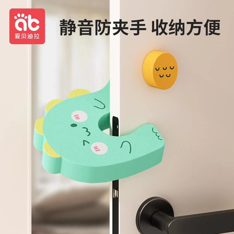 爱贝迪拉防夹手门卡门夹儿童卡通门挡安全关门缓冲静音阻门缝神器