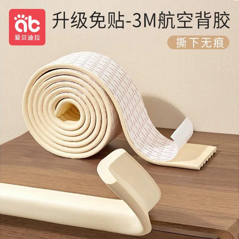 爱贝迪拉防撞条儿童环保软包婴儿保护条墙角护角宝宝加宽加厚hd